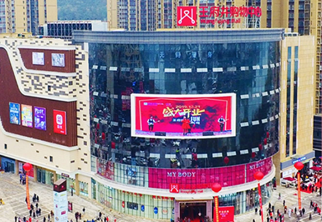 巴中龙8头号玩家购物中心