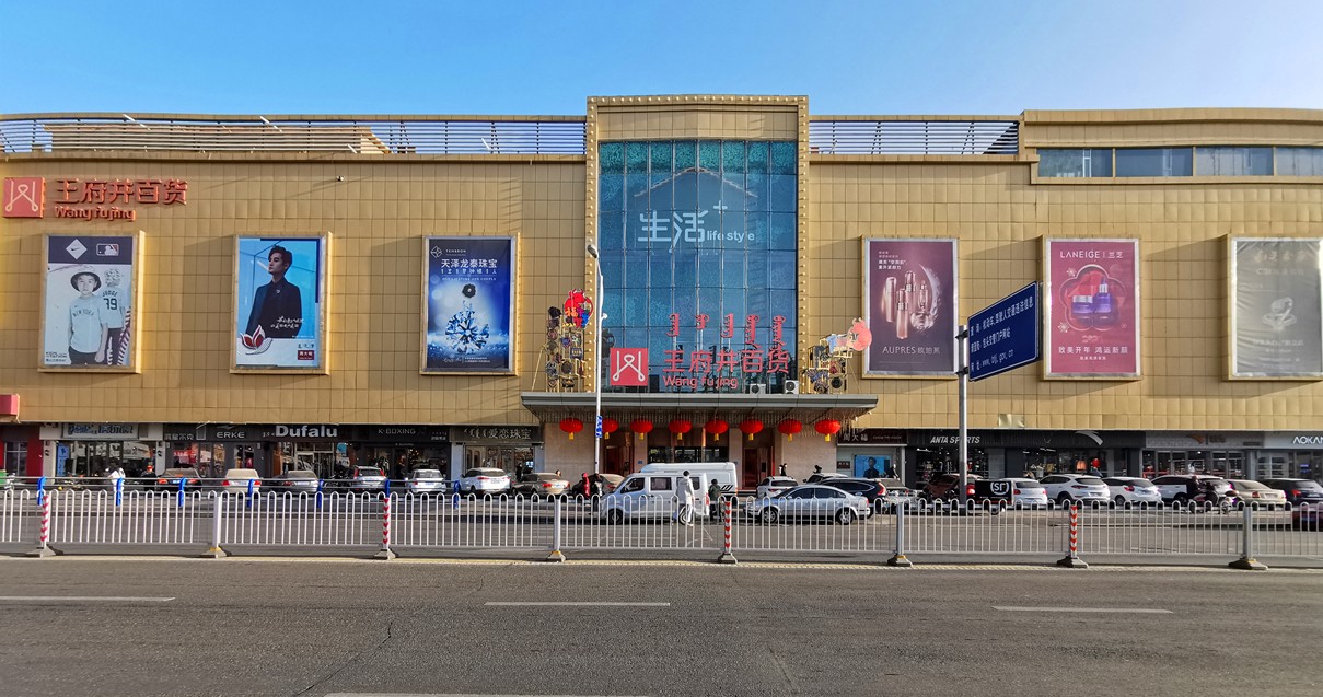 包头龙8头号玩家百货青山店