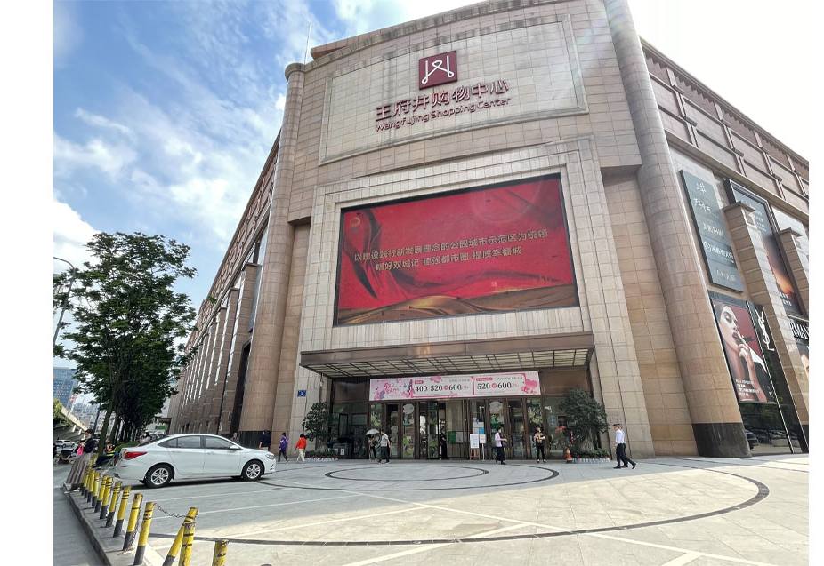 成都龙8头号玩家购物中心
