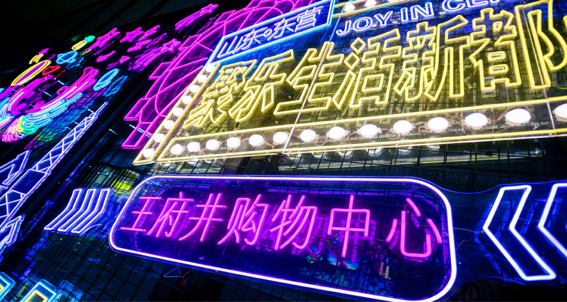 东营龙8头号玩家购物中心