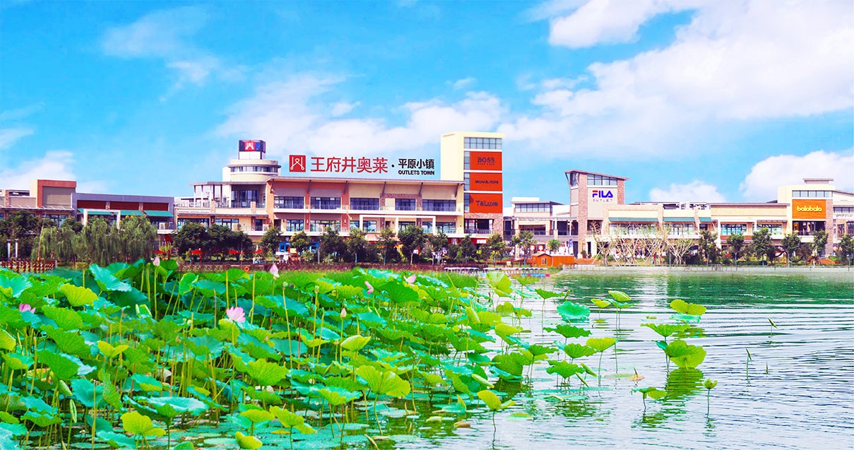 龙8头号玩家奥莱·平原小镇