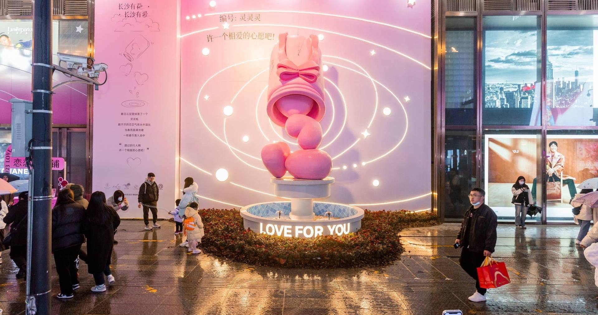 长沙龙8头号玩家百货