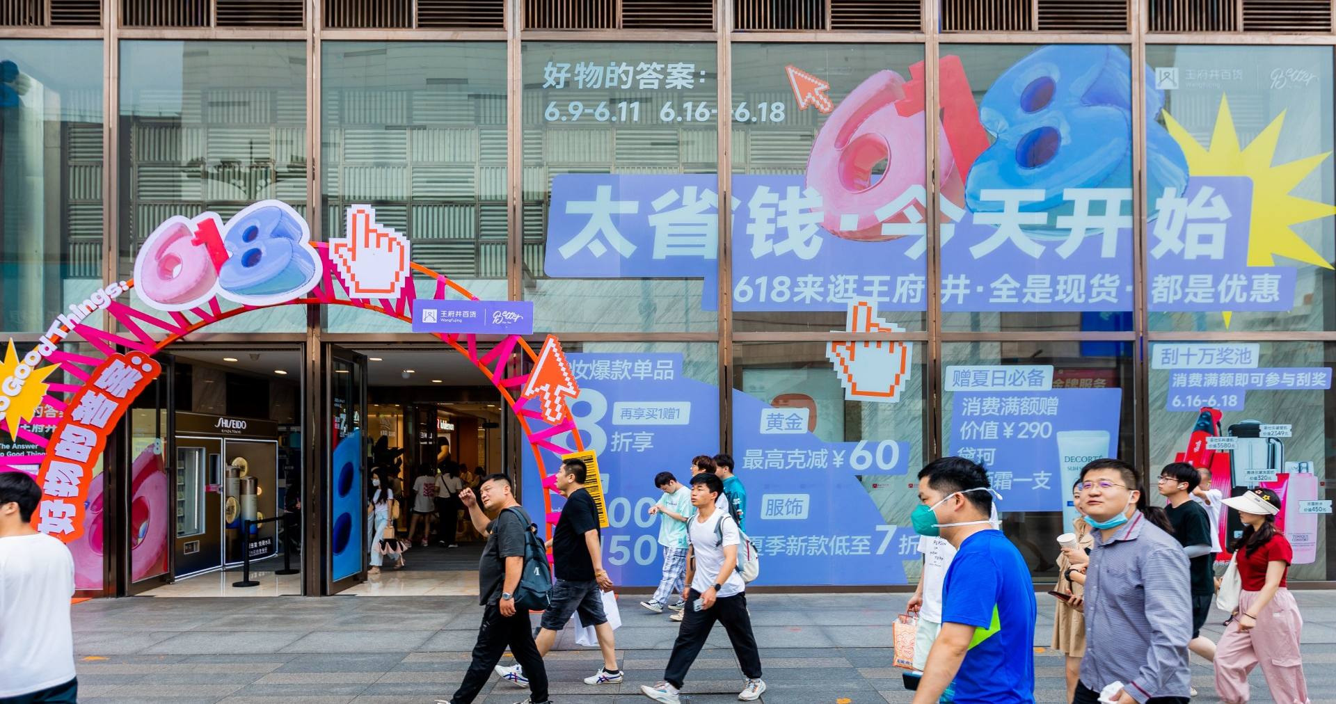 长沙龙8头号玩家百货