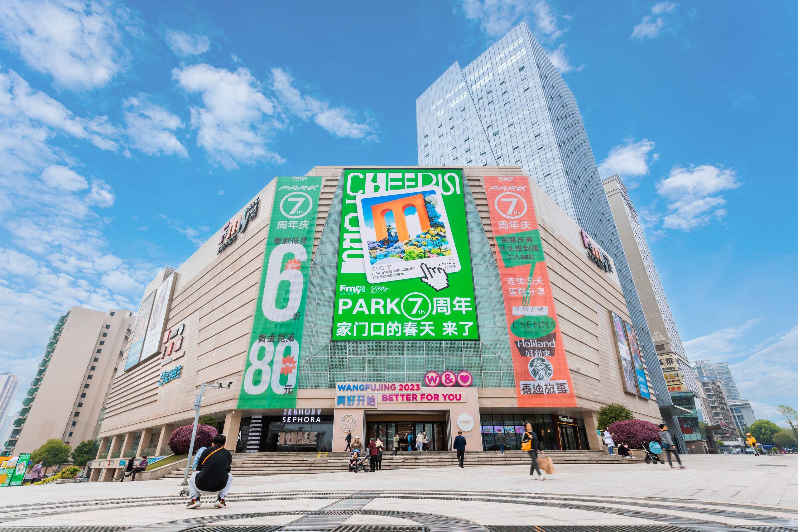 长沙龙8头号玩家FamilyPARK