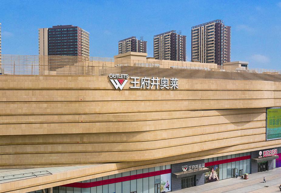 银川龙8头号玩家奥莱