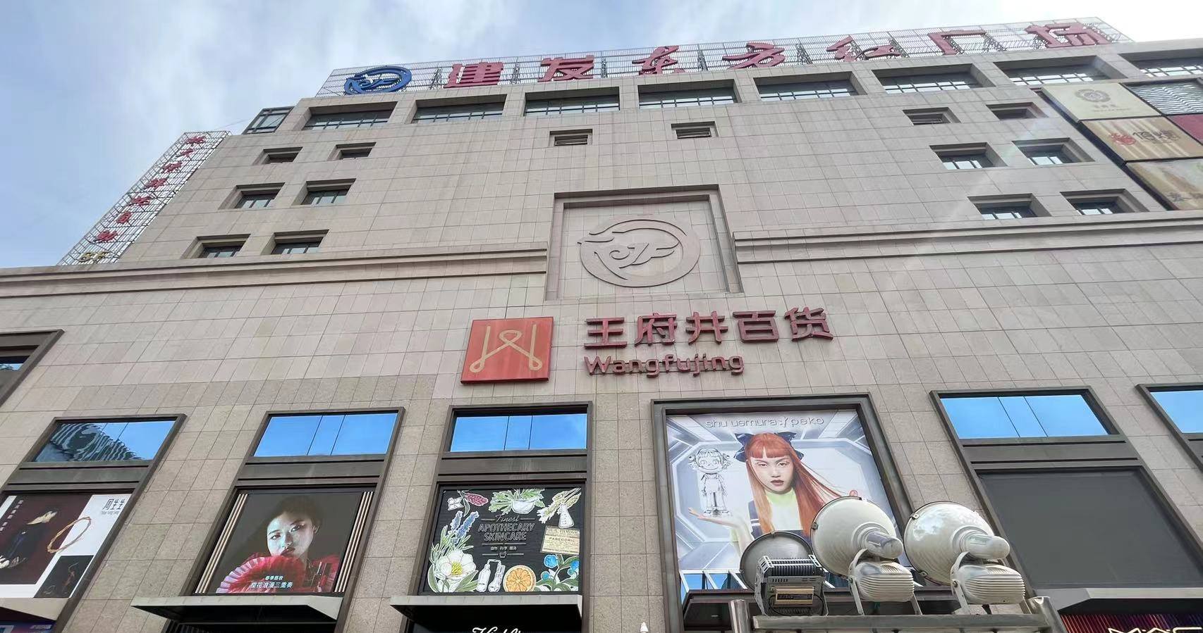 银川龙8头号玩家百货