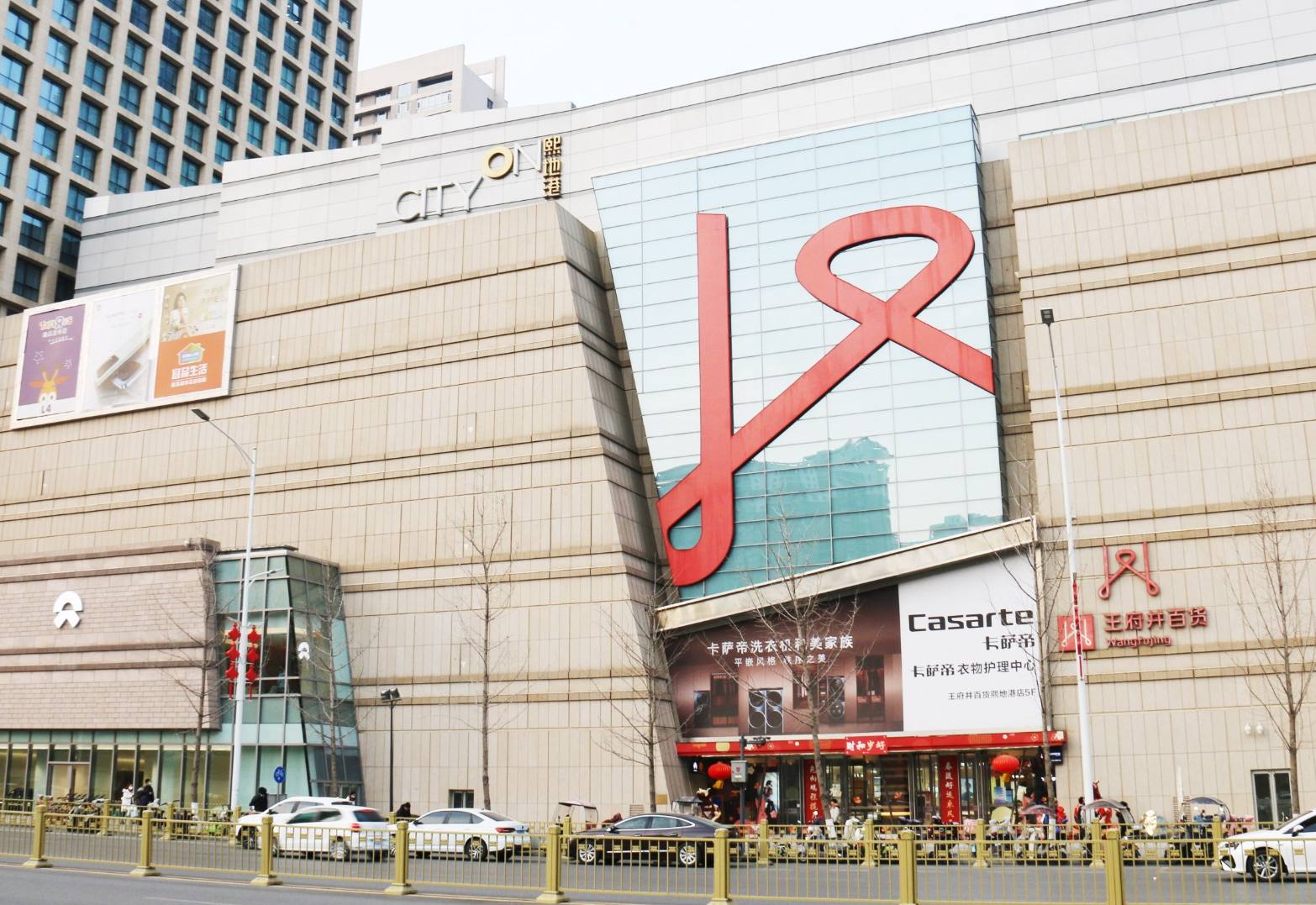 西安龙8头号玩家百货（熙地港店）