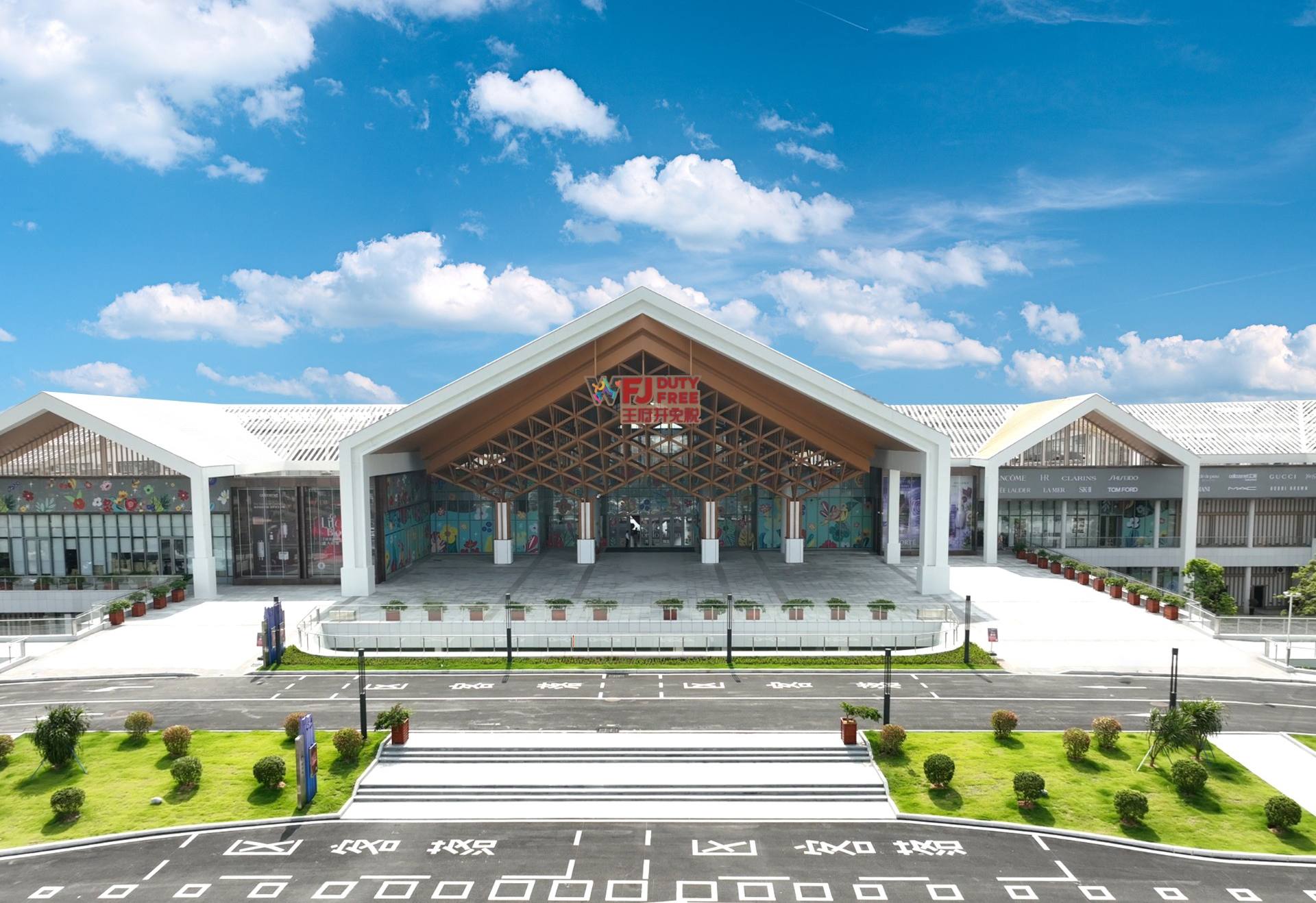 万宁龙8头号玩家国际免税港