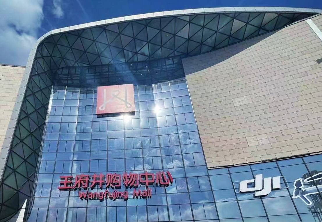 哈尔滨龙8头号玩家购物中心