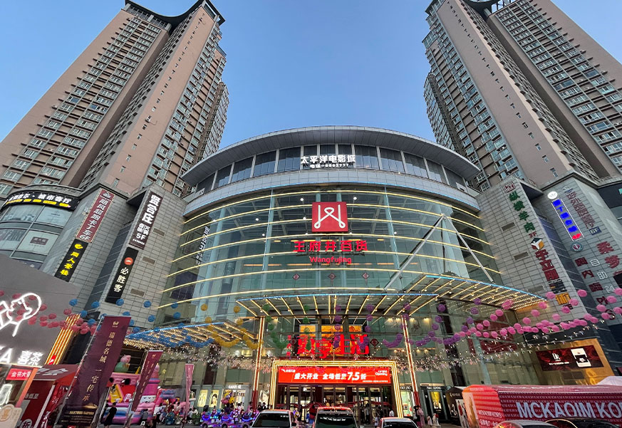 兰州龙8头号玩家百货