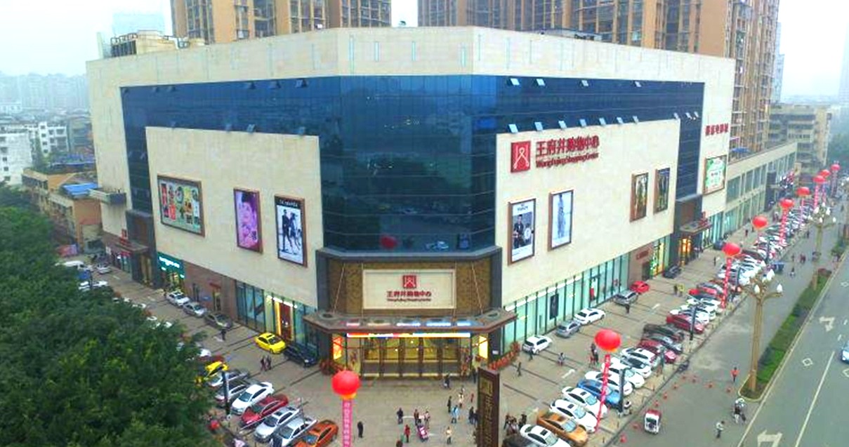 乐山龙8头号玩家购物中心