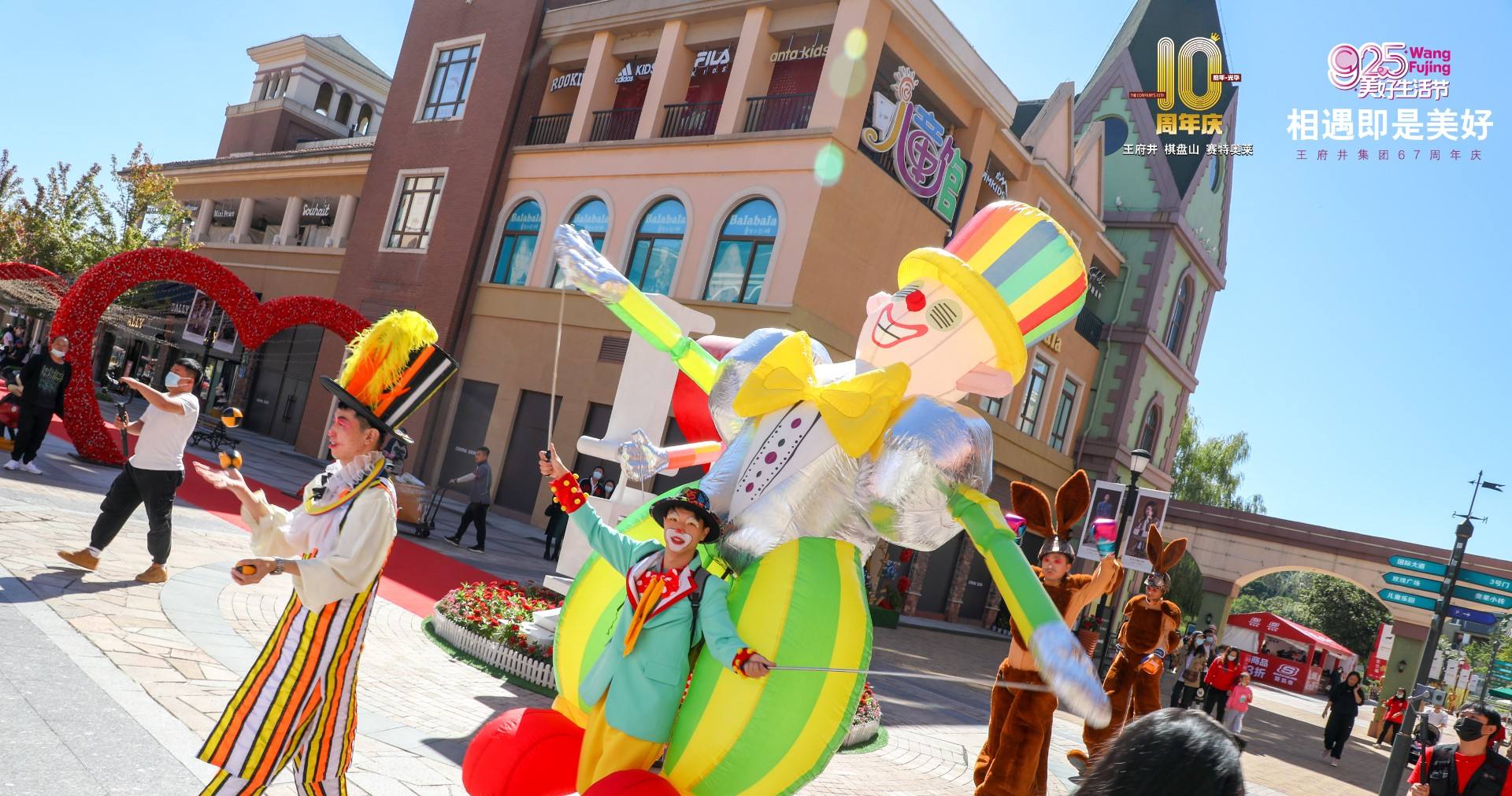 龙8头号玩家奥莱·棋盘山小镇