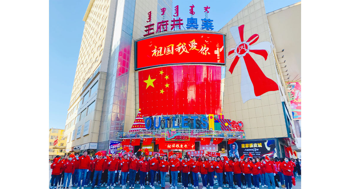 龙8头号玩家奥莱·中山路店