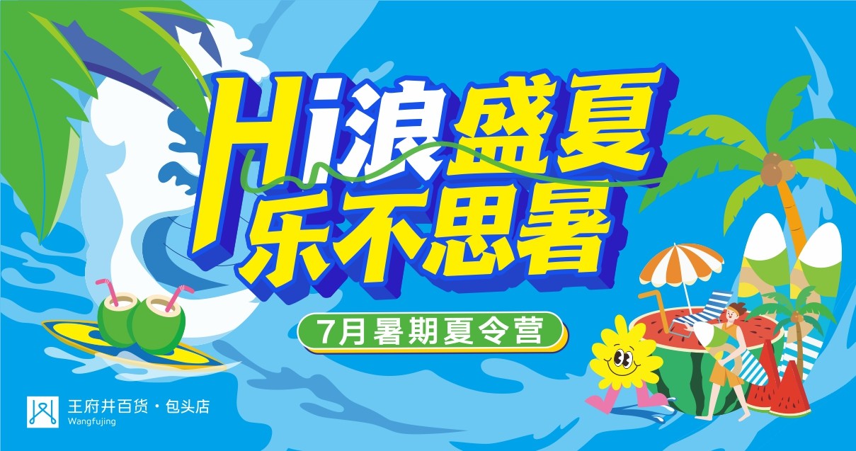 包头龙8头号玩家百货昆区店