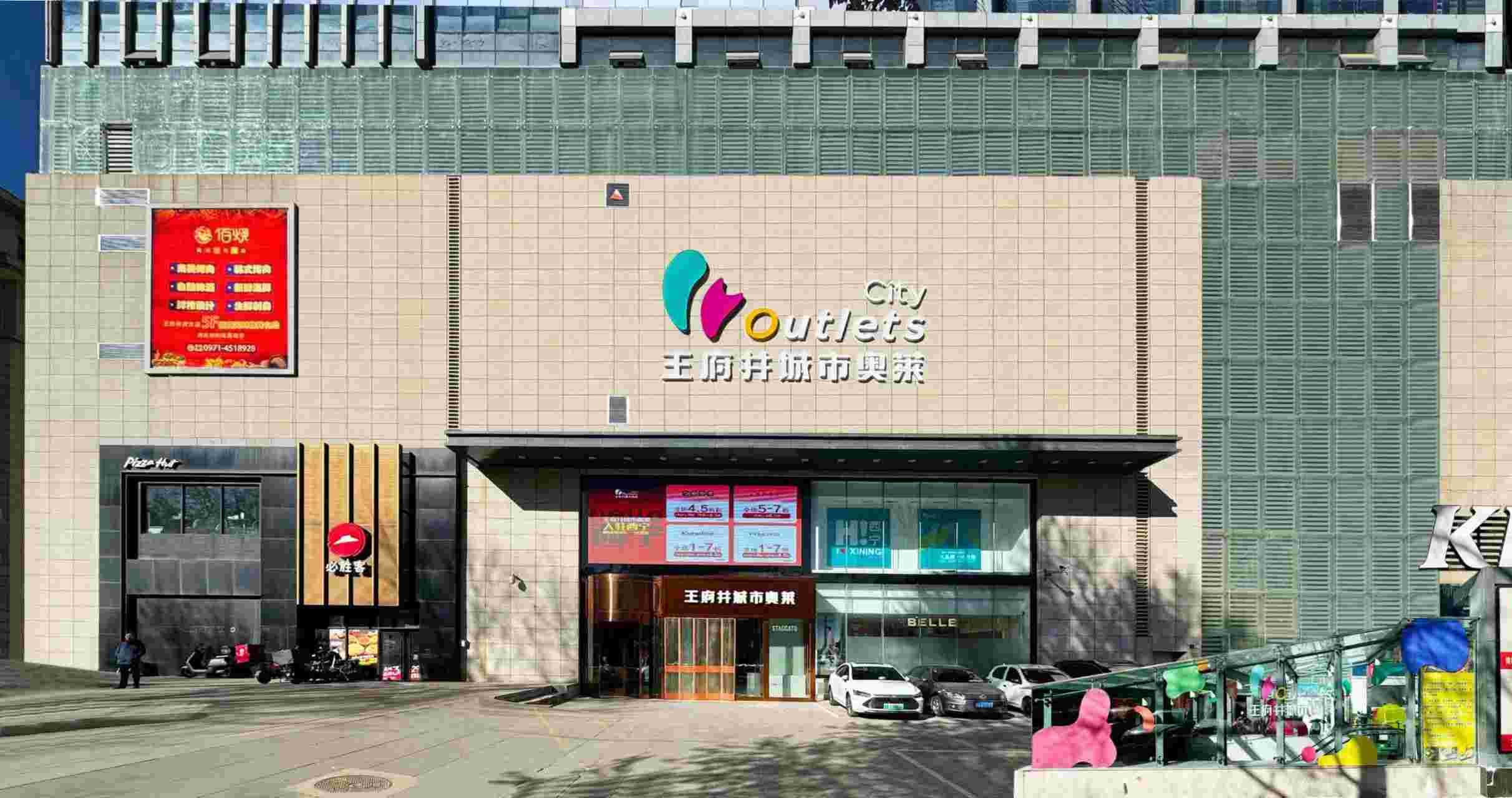 西宁龙8头号玩家都会奥莱