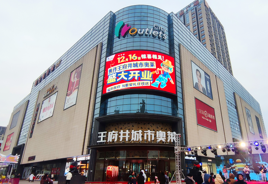 焦作龙8头号玩家百货