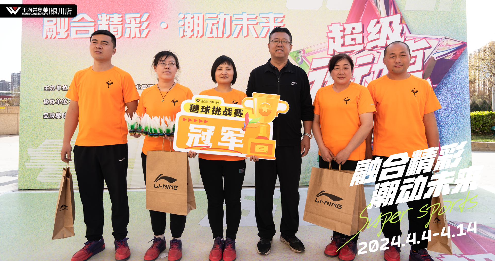 银川龙8头号玩家奥莱