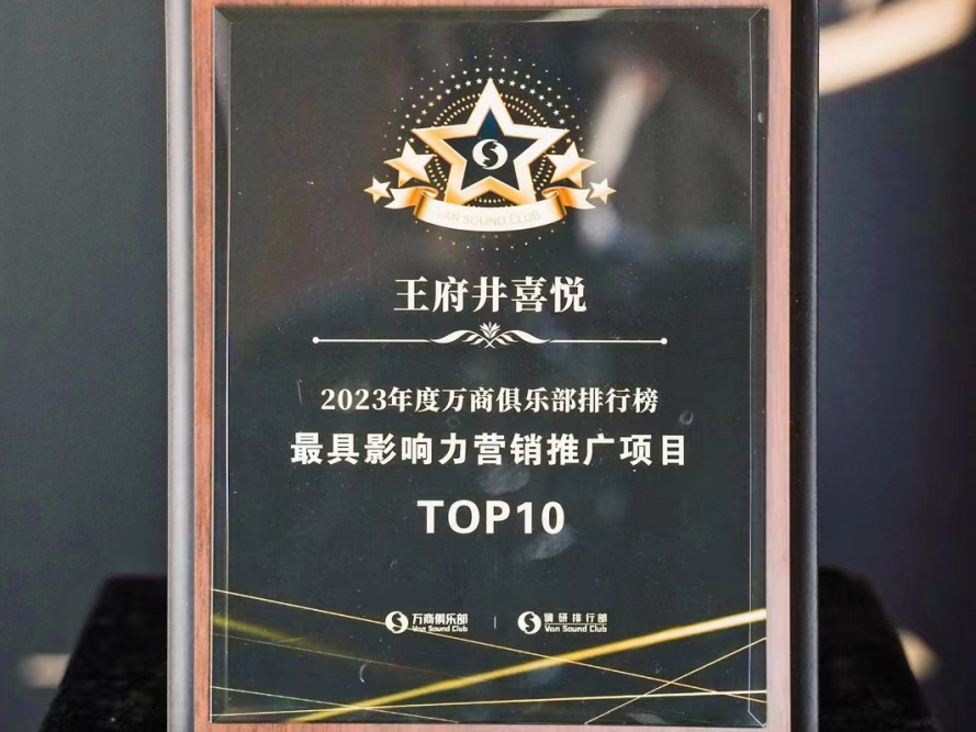 龙8头号玩家喜悦斩获行业双奖