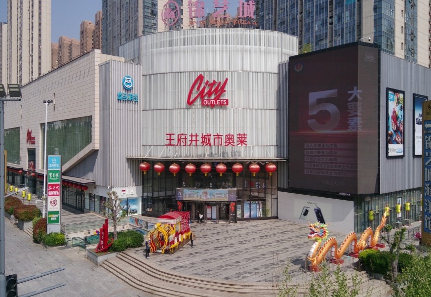 郑州龙8头号玩家奥莱（锦艺城店）