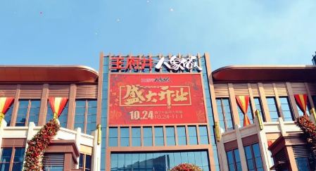 龙8头号玩家(国际集团)官方网站