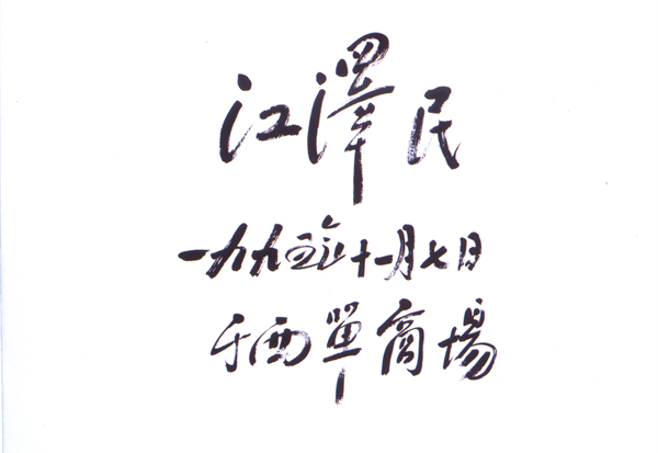 龙8头号玩家(国际集团)官方网站